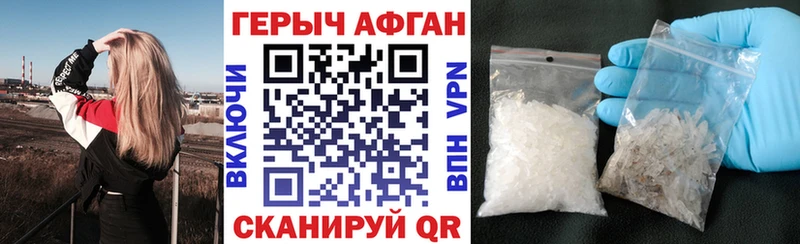 ГЕРОИН Афган наркошоп Светогорск