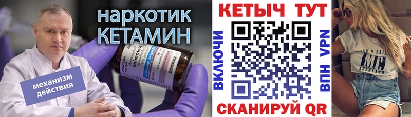 КЕТАМИН VHQ  Светогорск 