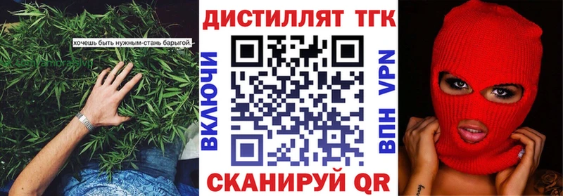 Дистиллят ТГК жижа  Светогорск 